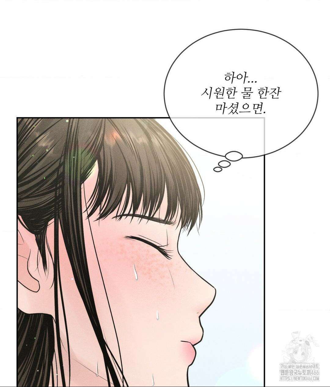 아저씨, 차비 드릴게요 1화 40