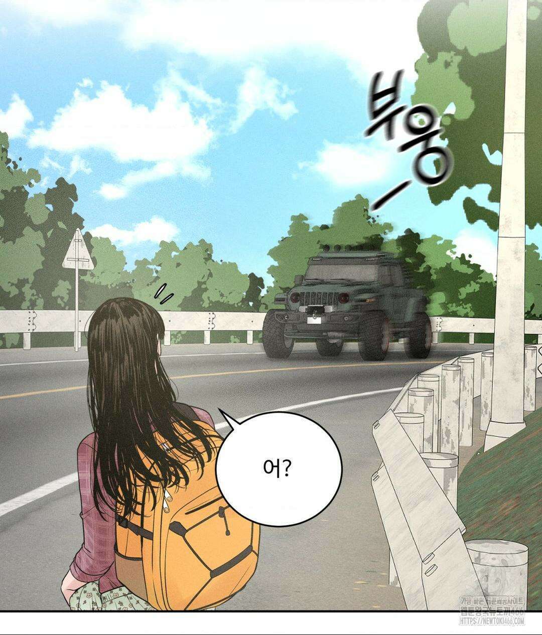 아저씨, 차비 드릴게요 1화 42