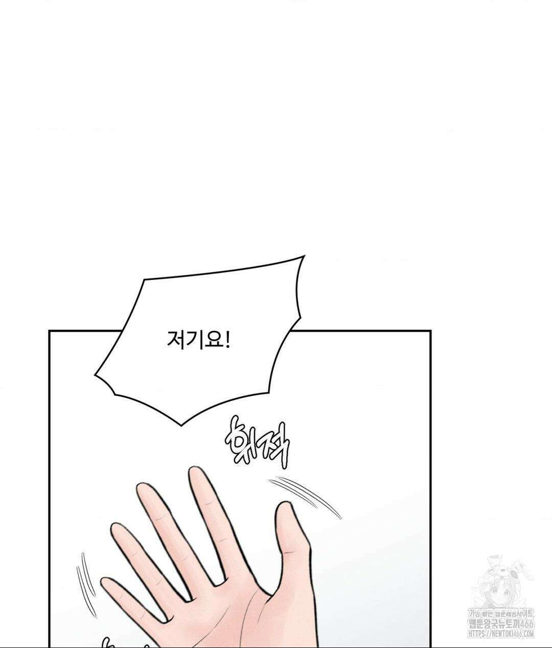 아저씨, 차비 드릴게요 1화 43
