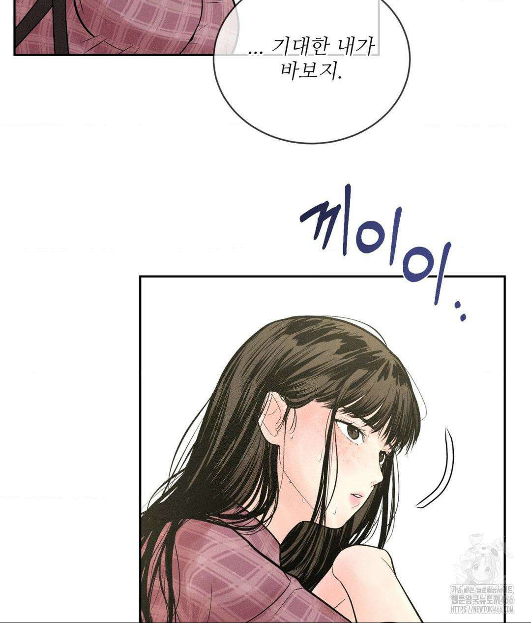 아저씨, 차비 드릴게요 1화 47