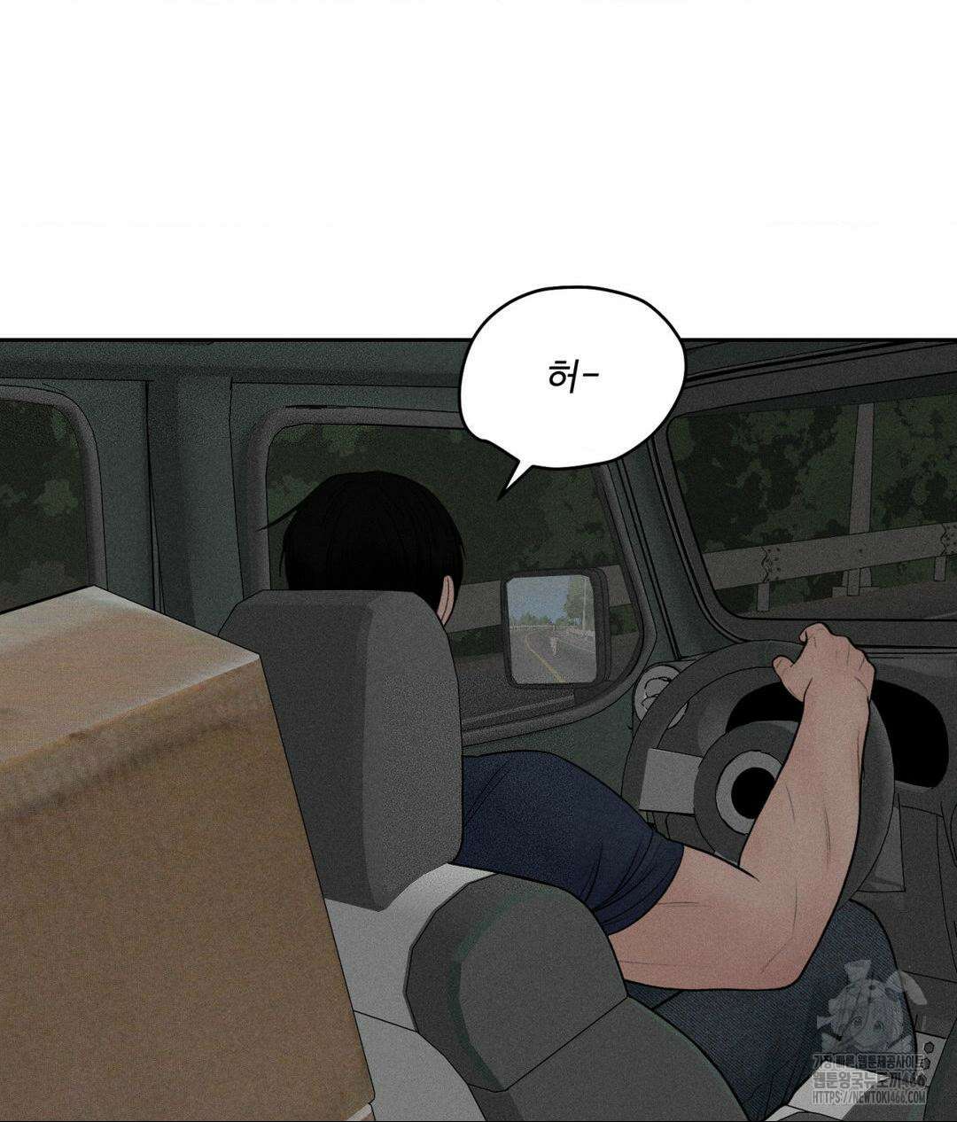 아저씨, 차비 드릴게요 1화 52