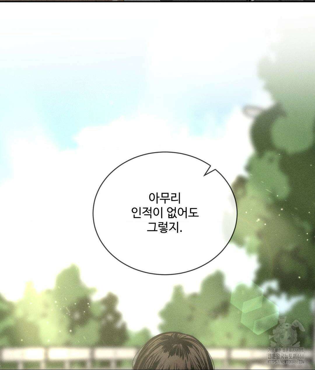 아저씨, 차비 드릴게요 1화 53