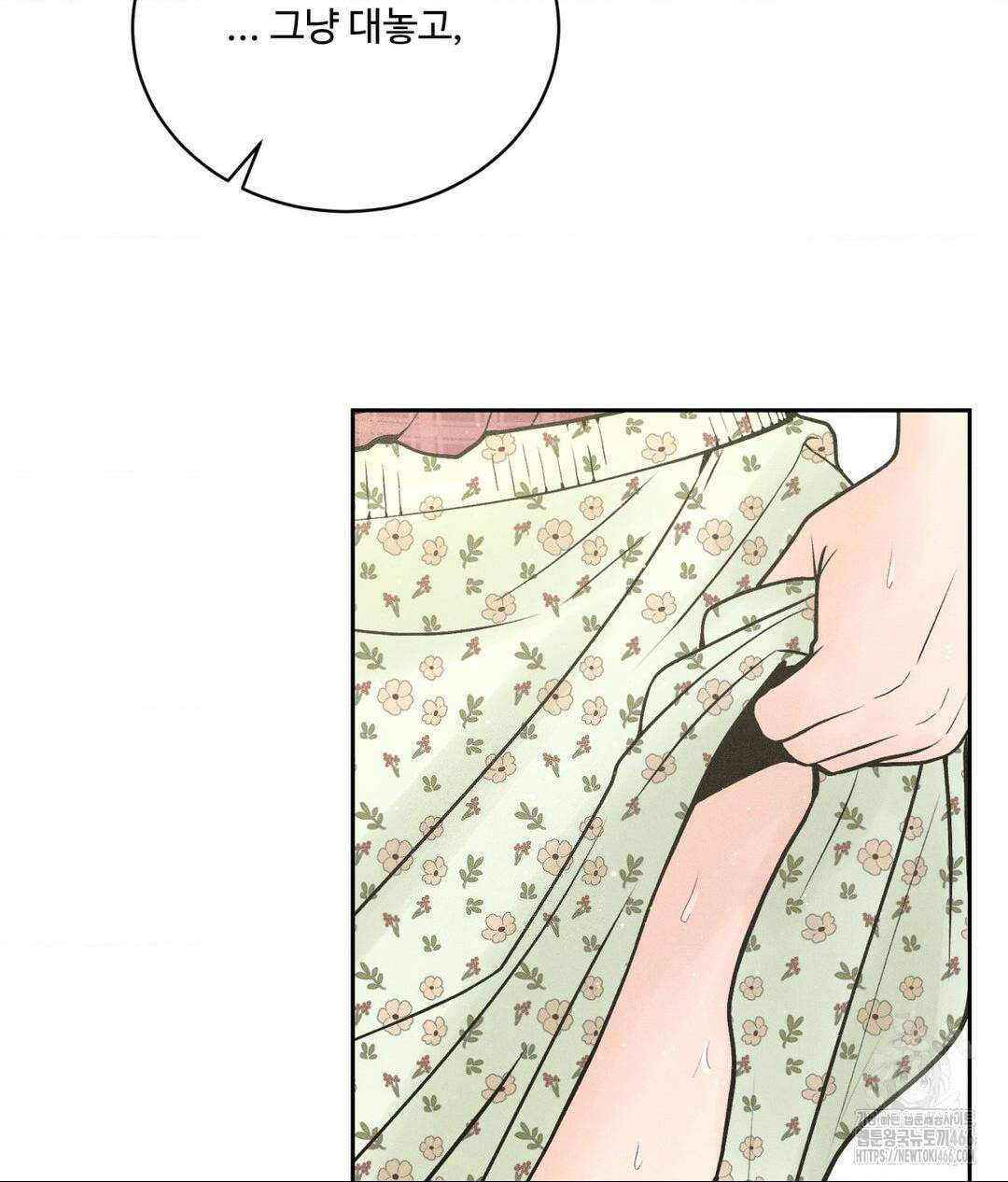 아저씨, 차비 드릴게요 1화 58