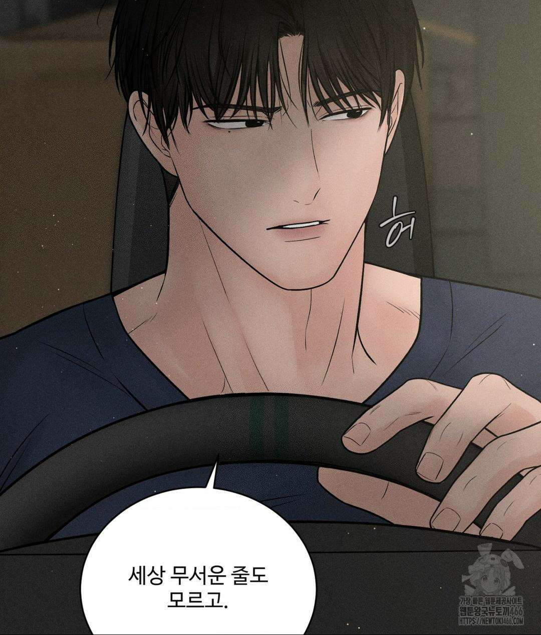 아저씨, 차비 드릴게요 1화 60