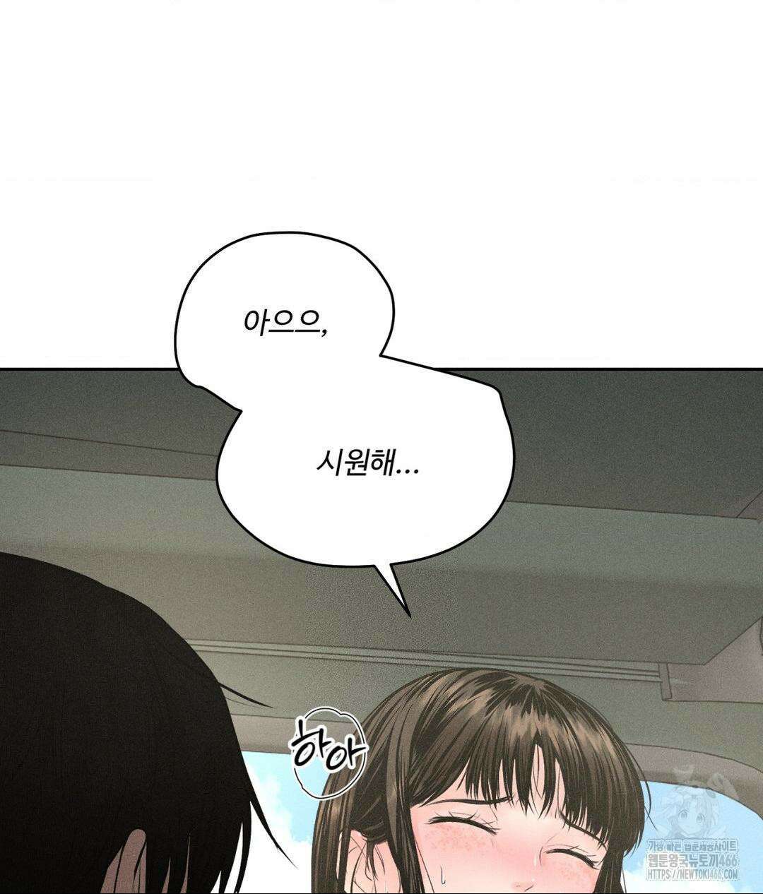 아저씨, 차비 드릴게요 1화 65