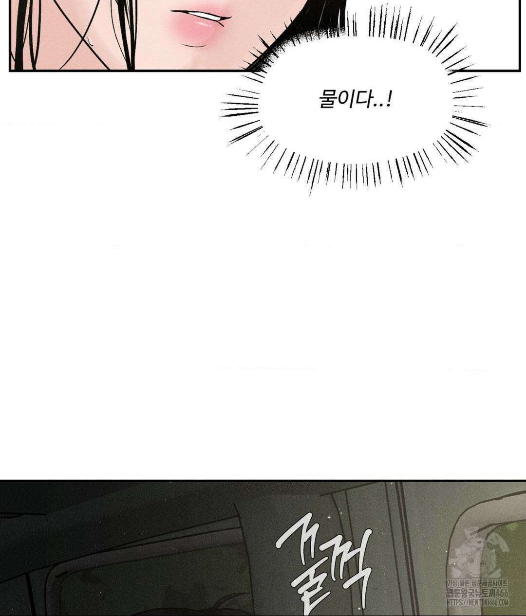 아저씨, 차비 드릴게요 1화 71