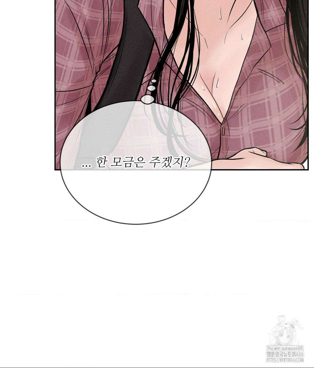 아저씨, 차비 드릴게요 1화 74