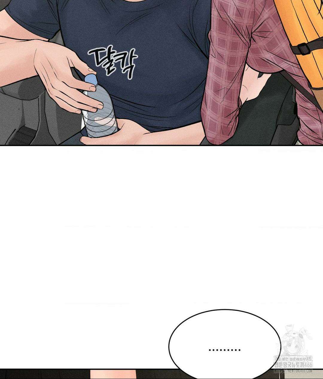 아저씨, 차비 드릴게요 1화 78