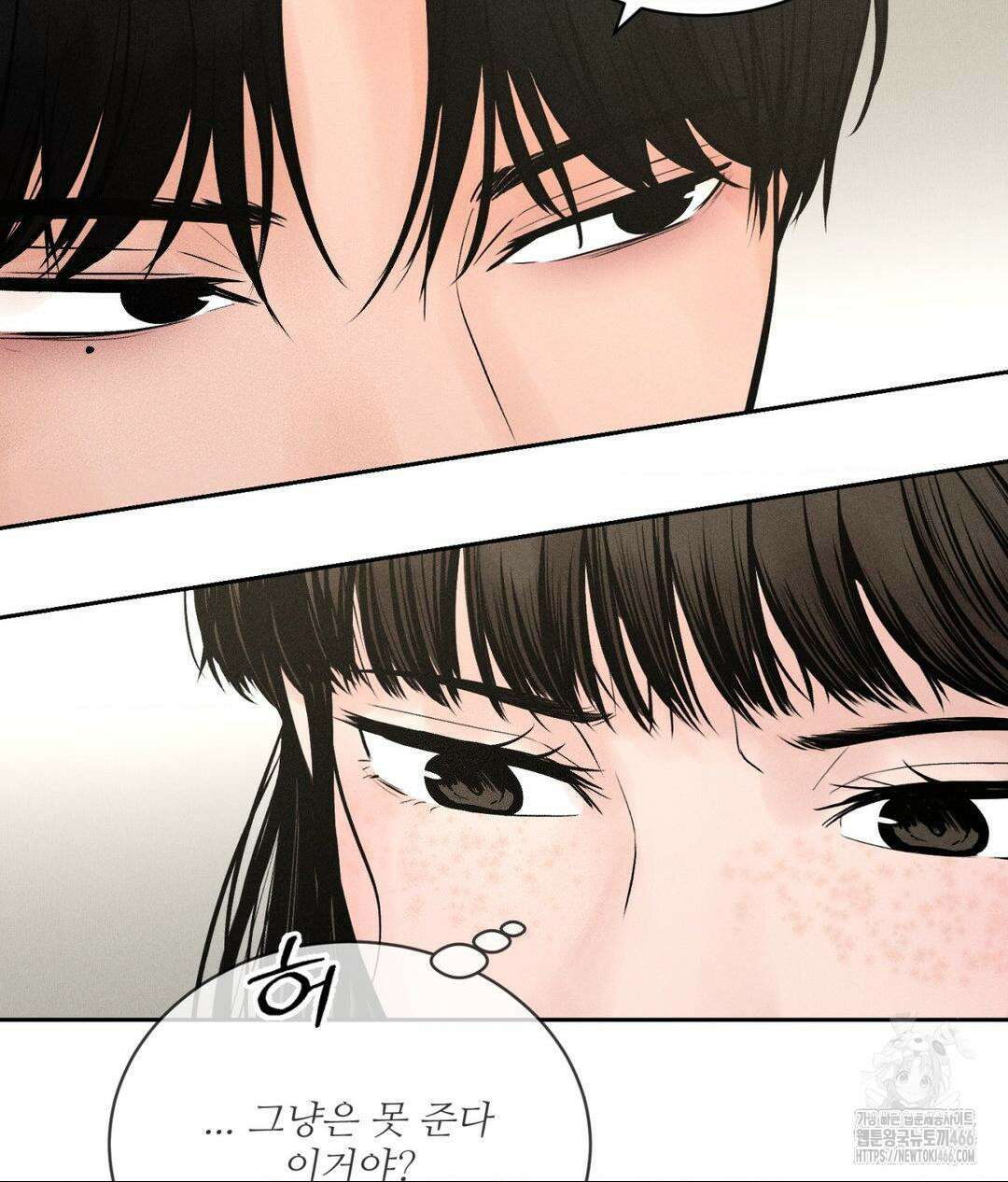 아저씨, 차비 드릴게요 1화 79