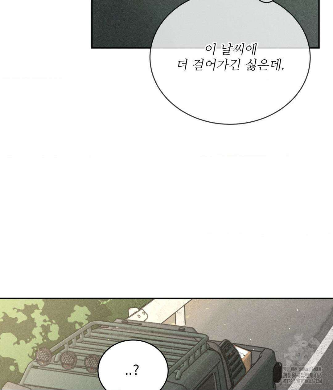 아저씨, 차비 드릴게요 1화 81