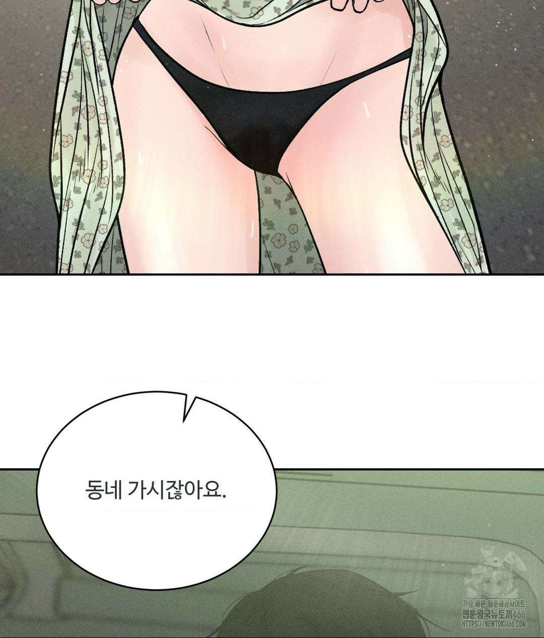 아저씨, 차비 드릴게요 1화 87