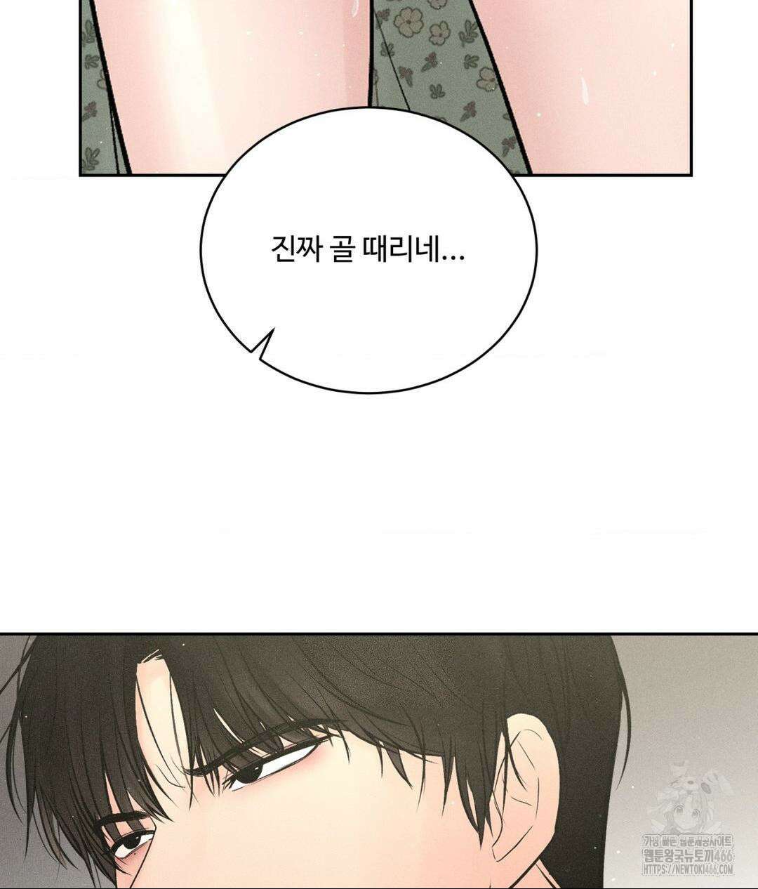 아저씨, 차비 드릴게요 1화 90