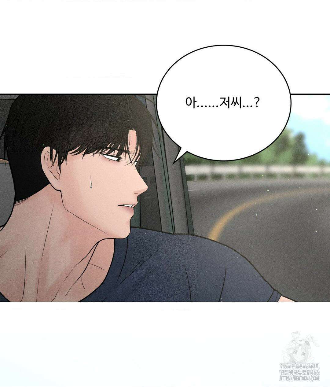 아저씨, 차비 드릴게요 1화 94