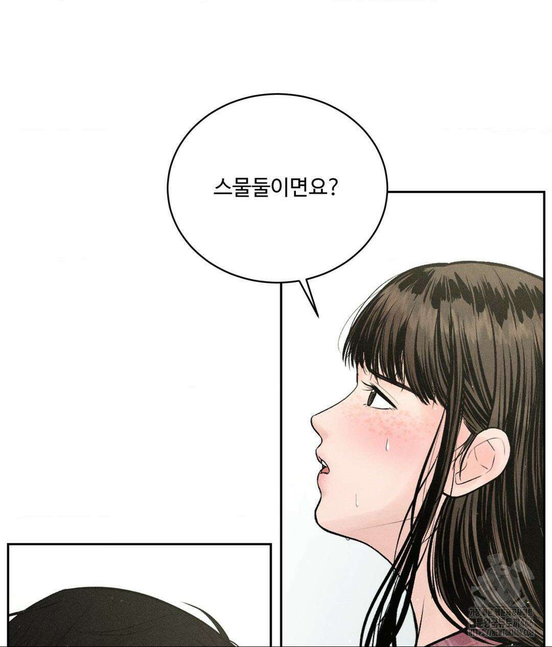 아저씨, 차비 드릴게요 1화 98