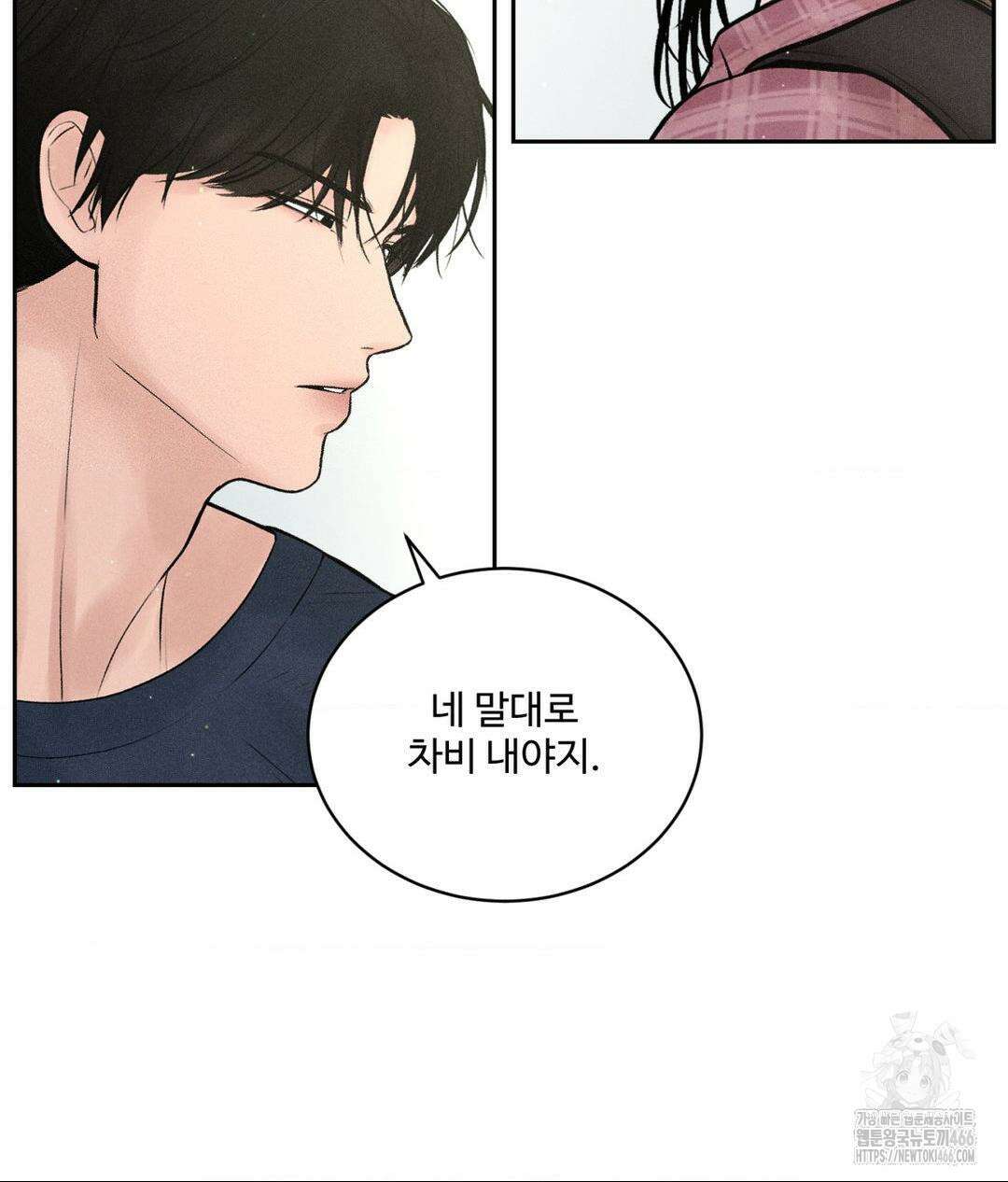 아저씨, 차비 드릴게요 1화 99