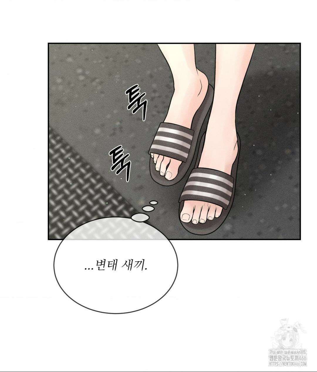 아저씨, 차비 드릴게요 1화 100