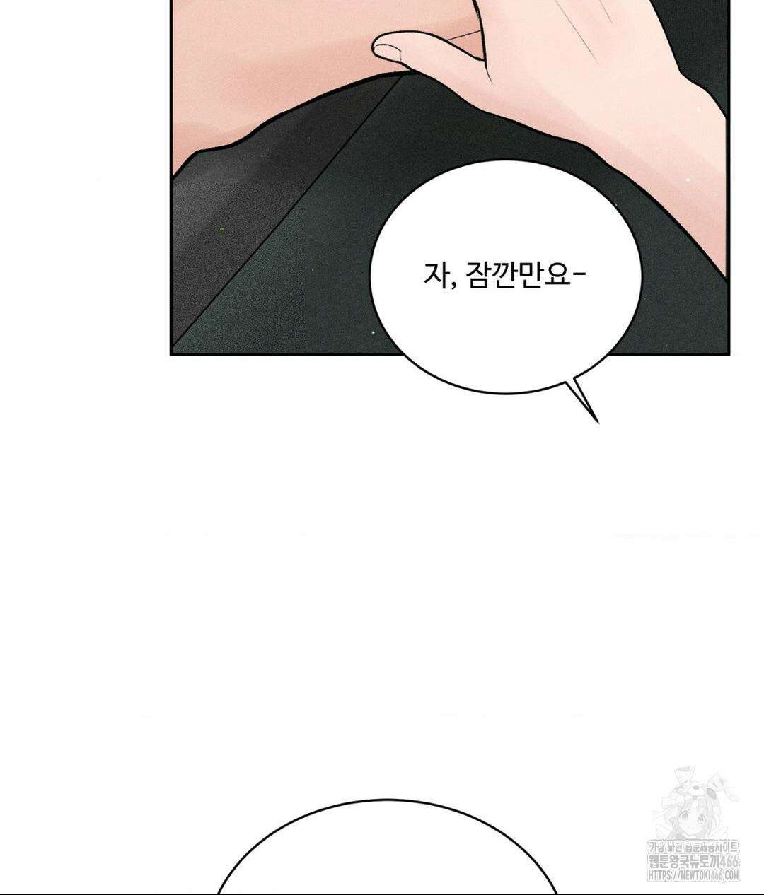 아저씨, 차비 드릴게요 1화 103