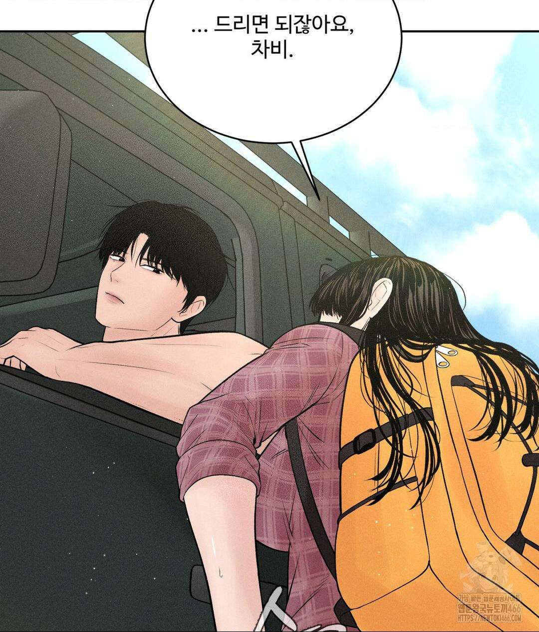 아저씨, 차비 드릴게요 1화 104