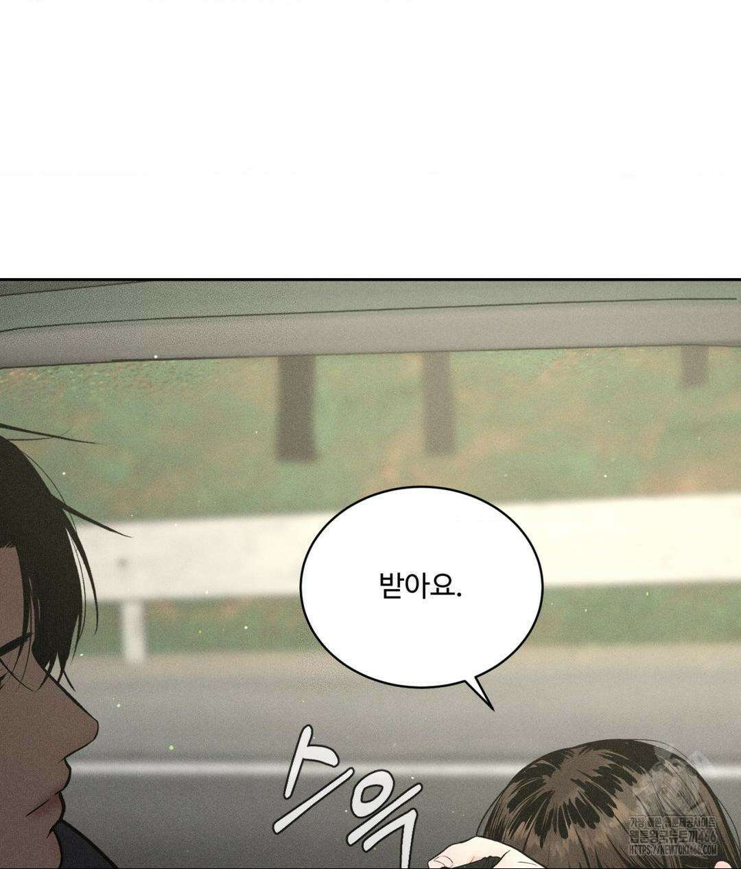 아저씨, 차비 드릴게요 1화 108