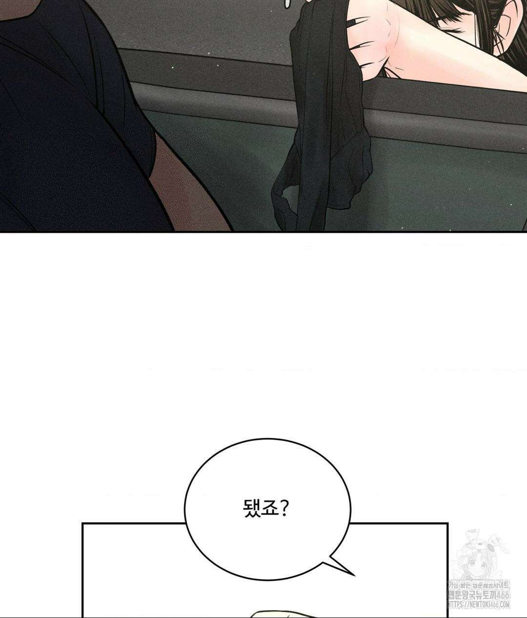 아저씨, 차비 드릴게요 1화 109