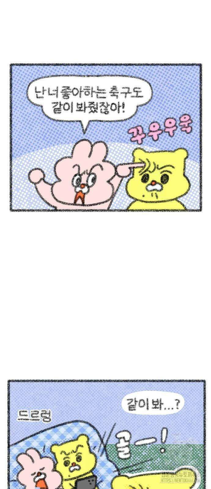 호호와 거난이 무삭제판 6화 무서운 건 싫어! 2