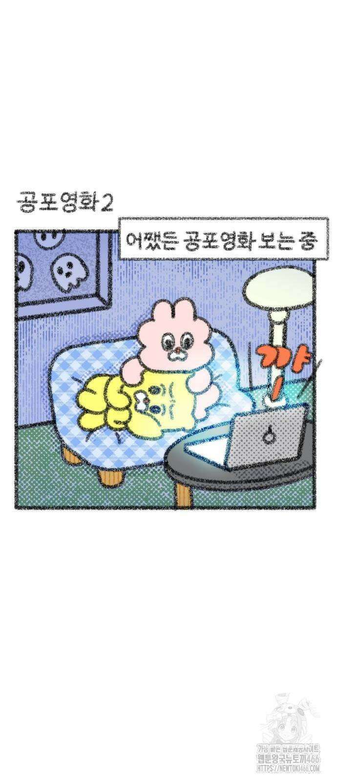 호호와 거난이 무삭제판 6화 무서운 건 싫어! 4