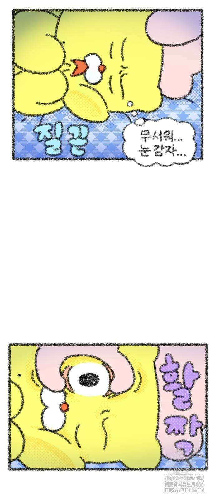 호호와 거난이 무삭제판 6화 무서운 건 싫어! 5