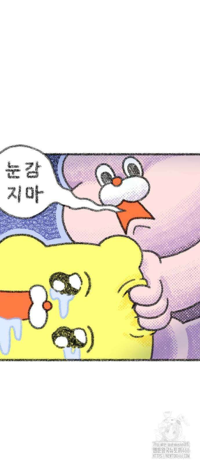 호호와 거난이 무삭제판 6화 무서운 건 싫어! 6