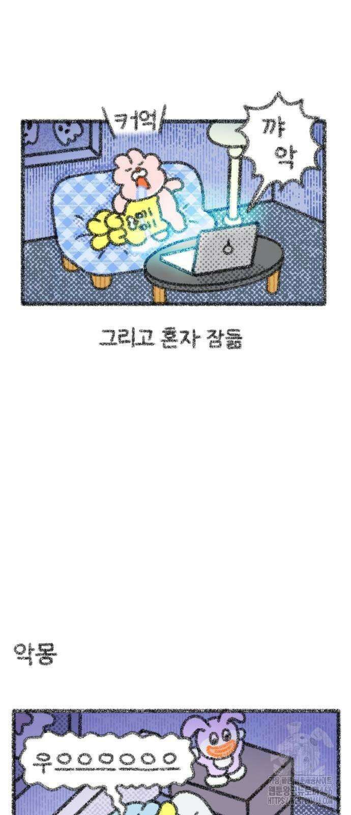호호와 거난이 무삭제판 6화 무서운 건 싫어! 7