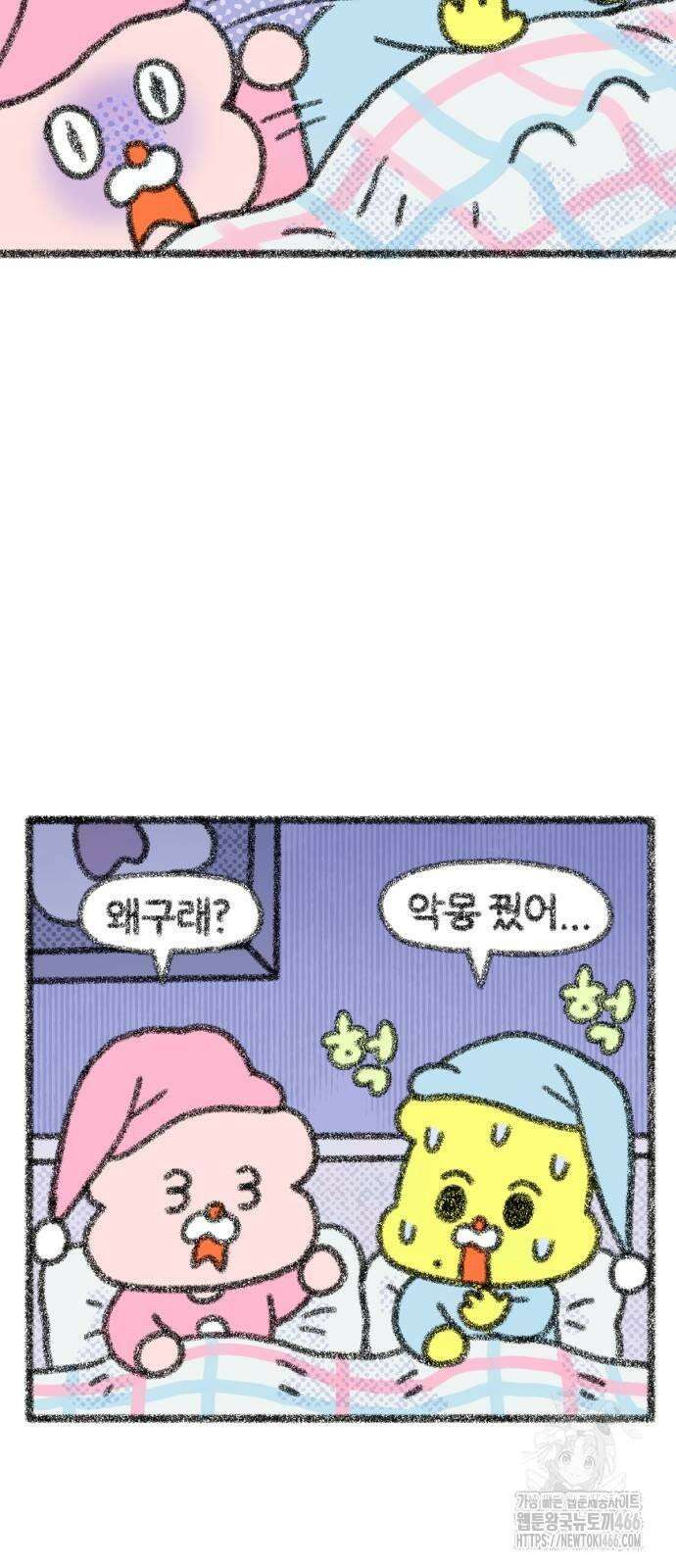 호호와 거난이 무삭제판 6화 무서운 건 싫어! 9