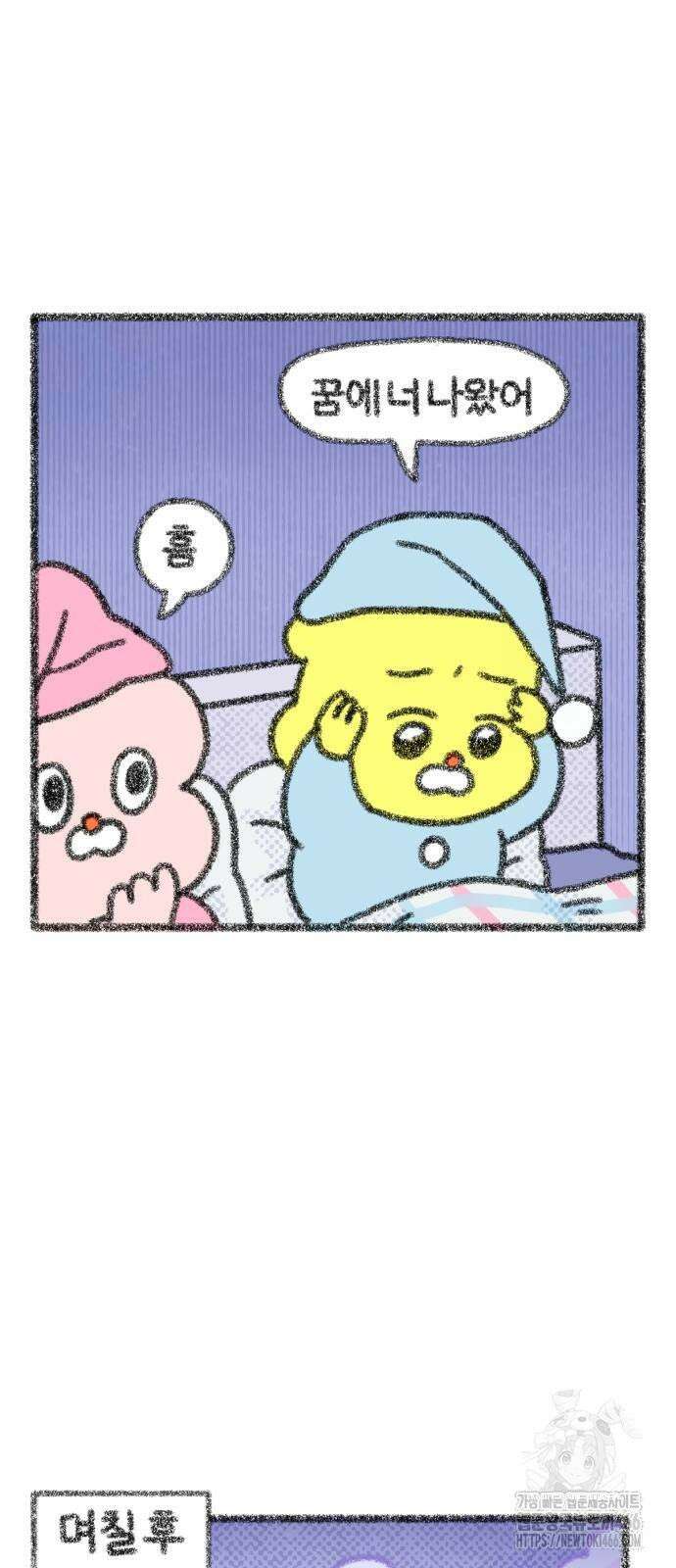 호호와 거난이 무삭제판 6화 무서운 건 싫어! 10