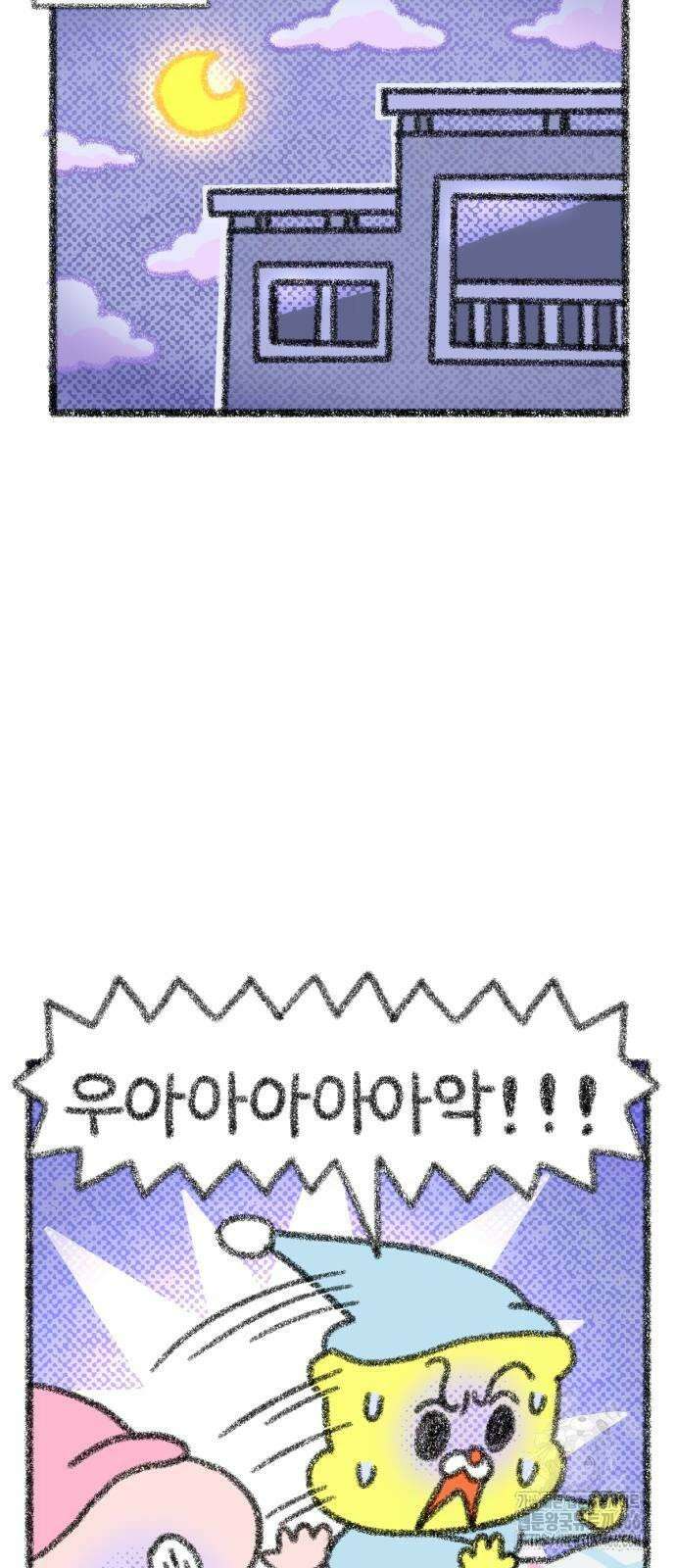 호호와 거난이 무삭제판 6화 무서운 건 싫어! 11