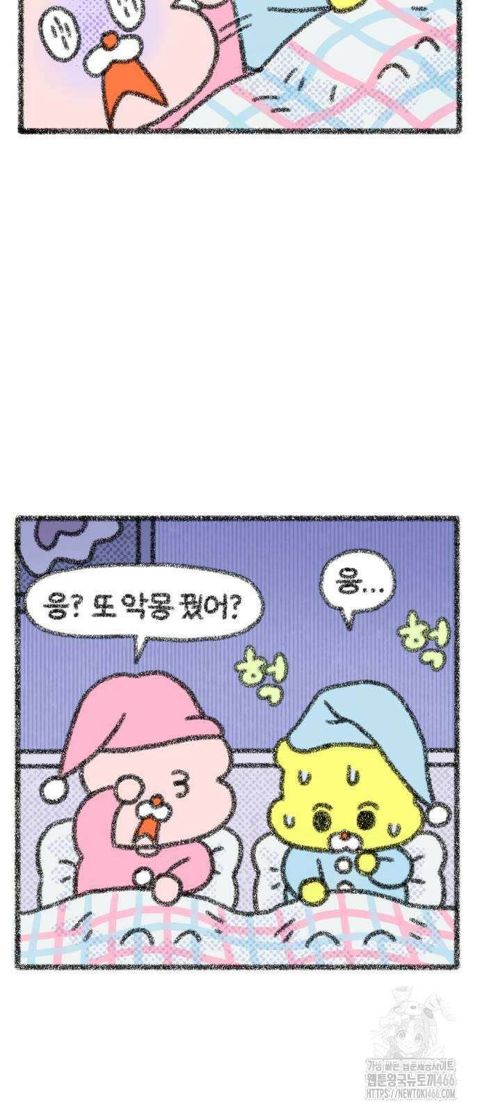 호호와 거난이 무삭제판 6화 무서운 건 싫어! 12
