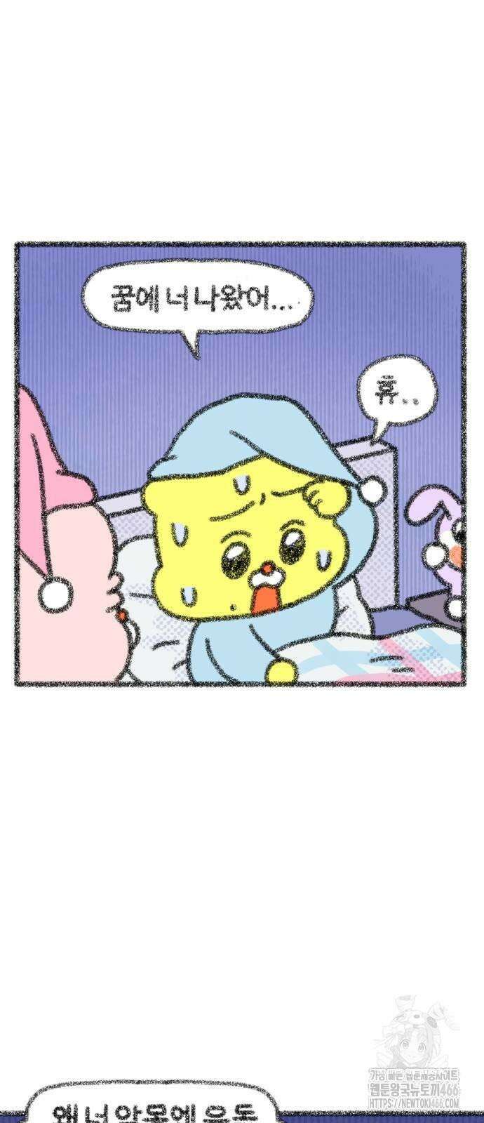 호호와 거난이 무삭제판 6화 무서운 건 싫어! 13