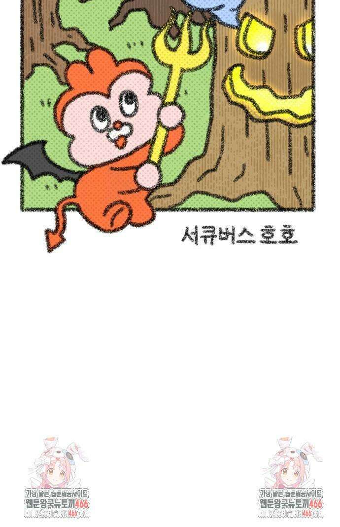 호호와 거난이 무삭제판 6화 무서운 건 싫어! 15
