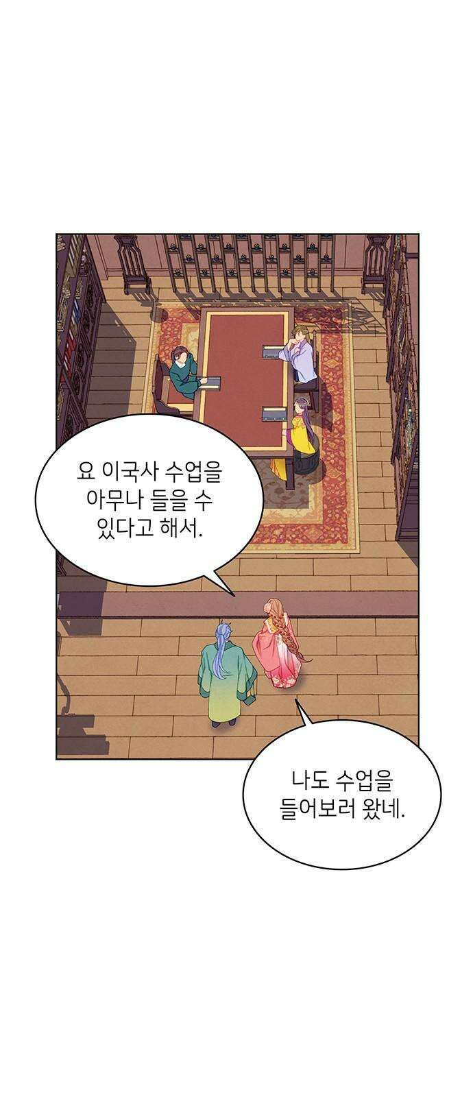 49번 남았습니다, 스승님! 61화 2