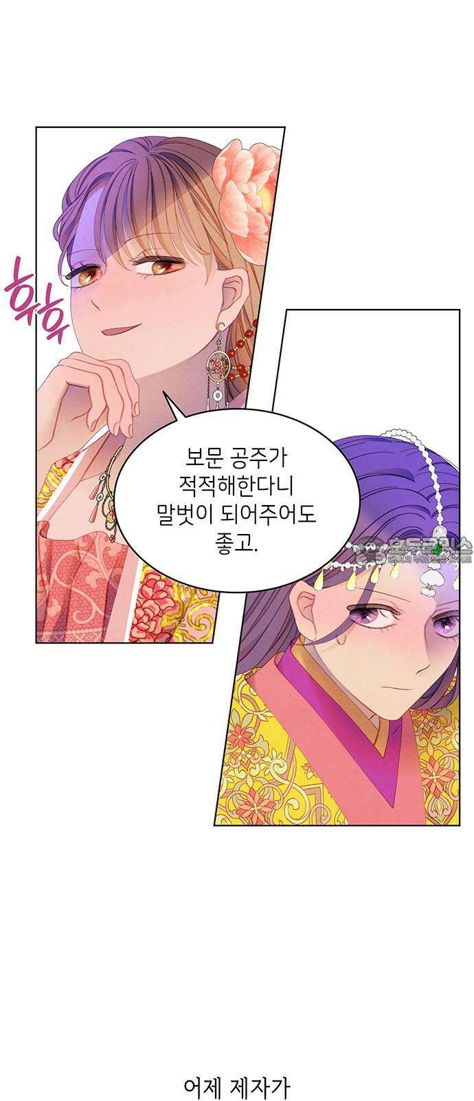 49번 남았습니다, 스승님! 61화 3