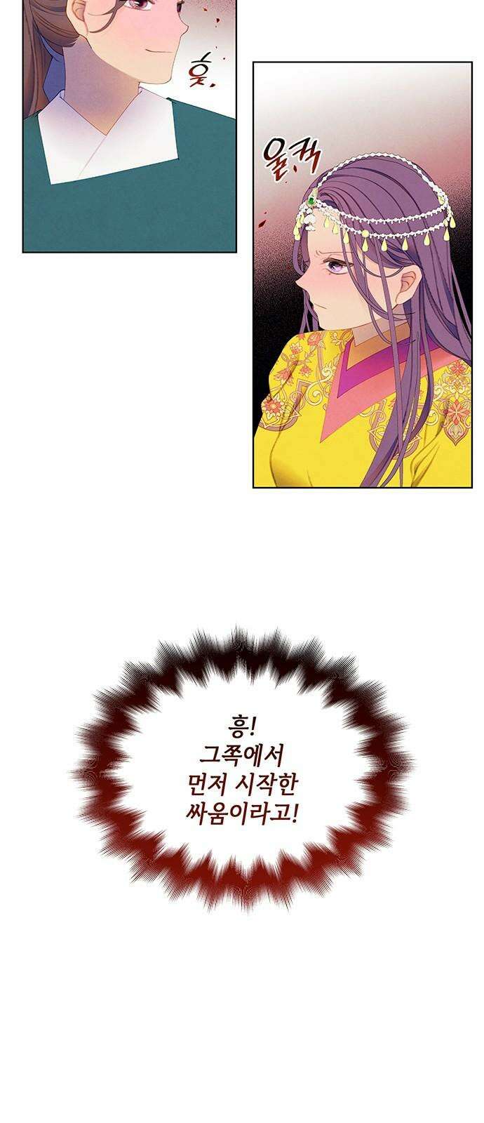 49번 남았습니다, 스승님! 61화 10