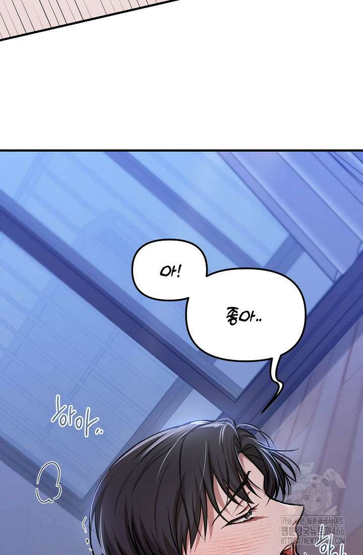 주의! 안전선을 넘지 마시오 5화 5
