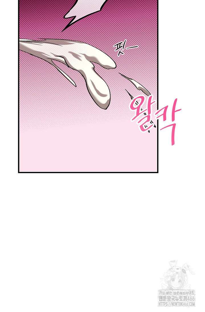 주의! 안전선을 넘지 마시오 5화 9