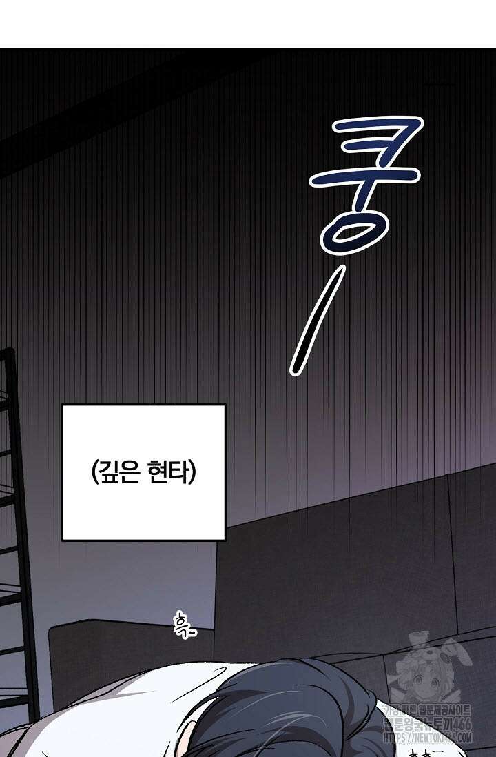주의! 안전선을 넘지 마시오 5화 10
