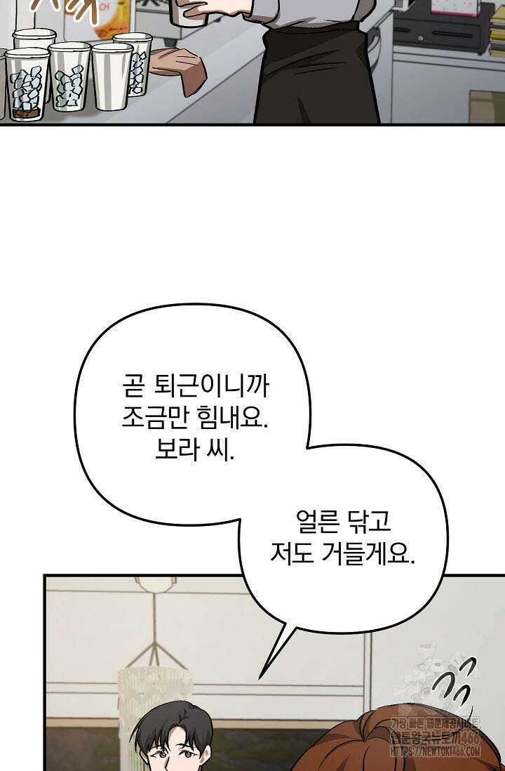 주의! 안전선을 넘지 마시오 5화 16