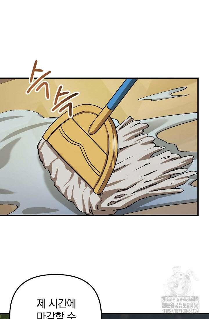 주의! 안전선을 넘지 마시오 5화 18
