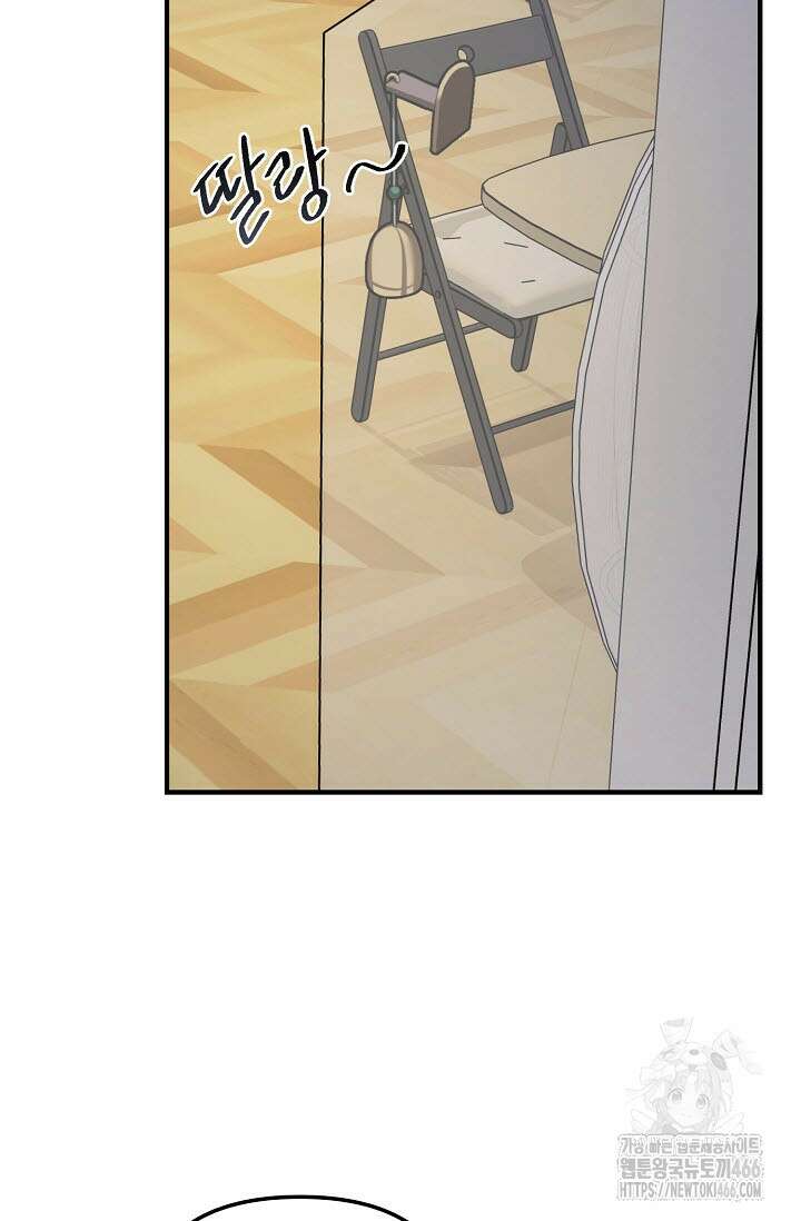 주의! 안전선을 넘지 마시오 5화 21