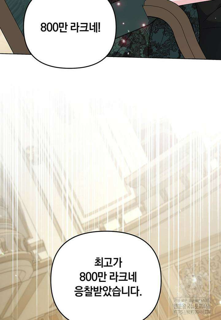 당신의 이해를 돕기 위하여 특별 외전 2화 7