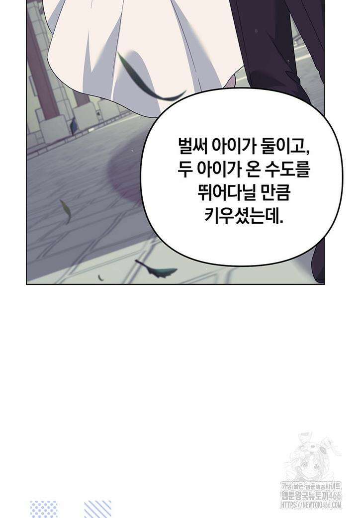 당신의 이해를 돕기 위하여 특별 외전 2화 21