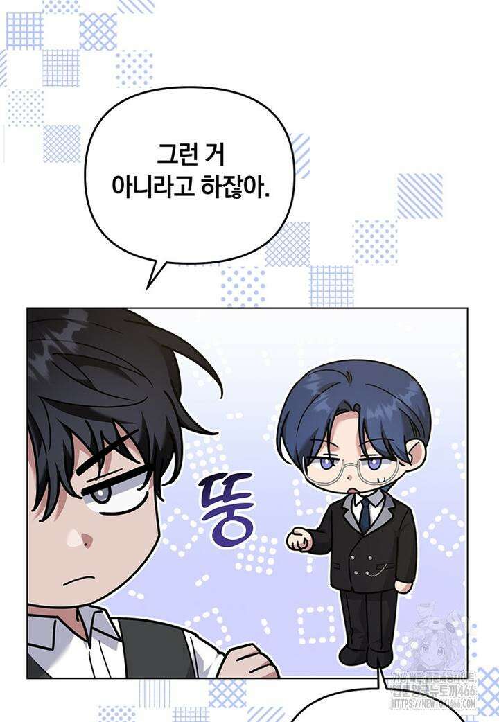 당신의 이해를 돕기 위하여 특별 외전 2화 22