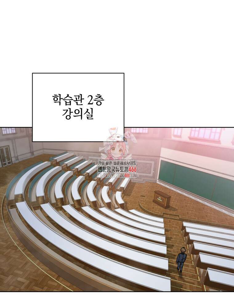 네크로맨서 학교의 소환천재 144화 1
