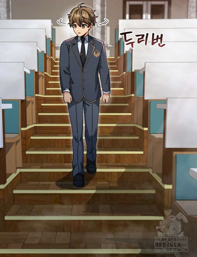 네크로맨서 학교의 소환천재 144화 3