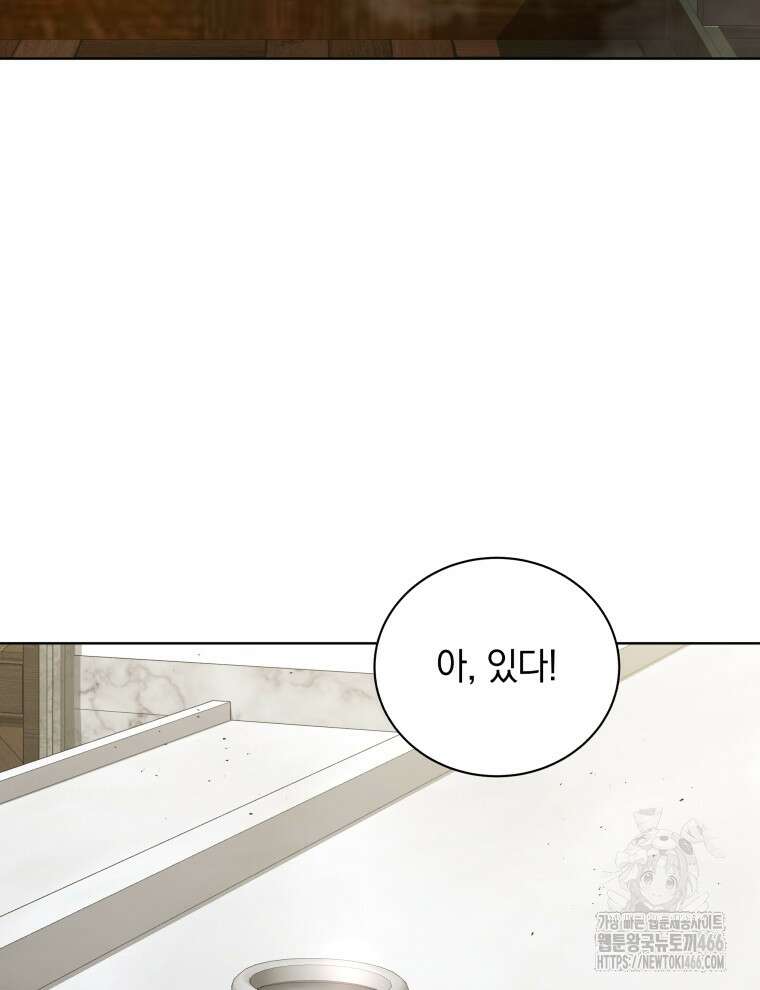 네크로맨서 학교의 소환천재 144화 4